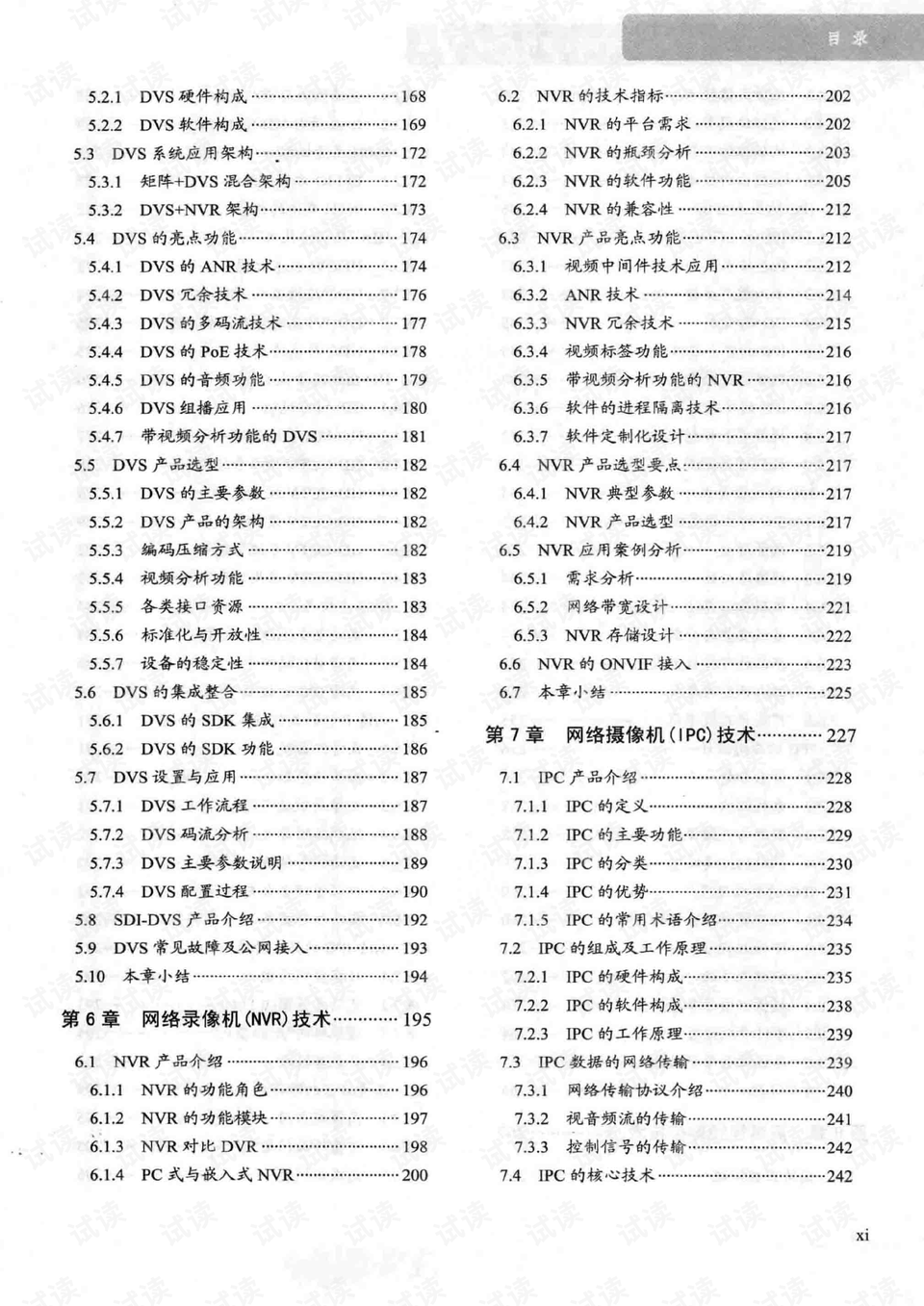 2024澳门天天开好彩大全开奖记录，精准解答解释落实_5297.40.20