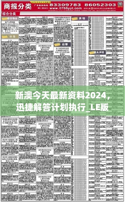 正版资料免费大全资料，全面解答解释落实_1026.38.31