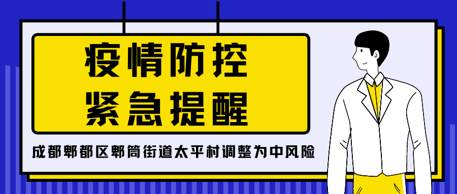 成都郫都区肺炎最新人数报告