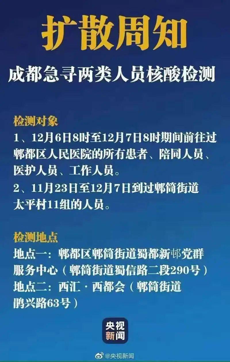 四川郫县疫情最新情况简报